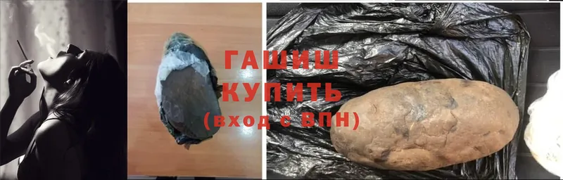 ГАШИШ хэш Артёмовск