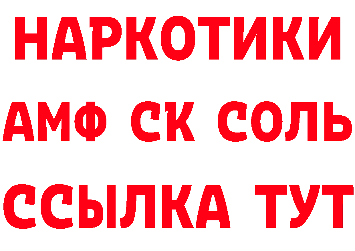 Кетамин ketamine рабочий сайт это MEGA Артёмовск