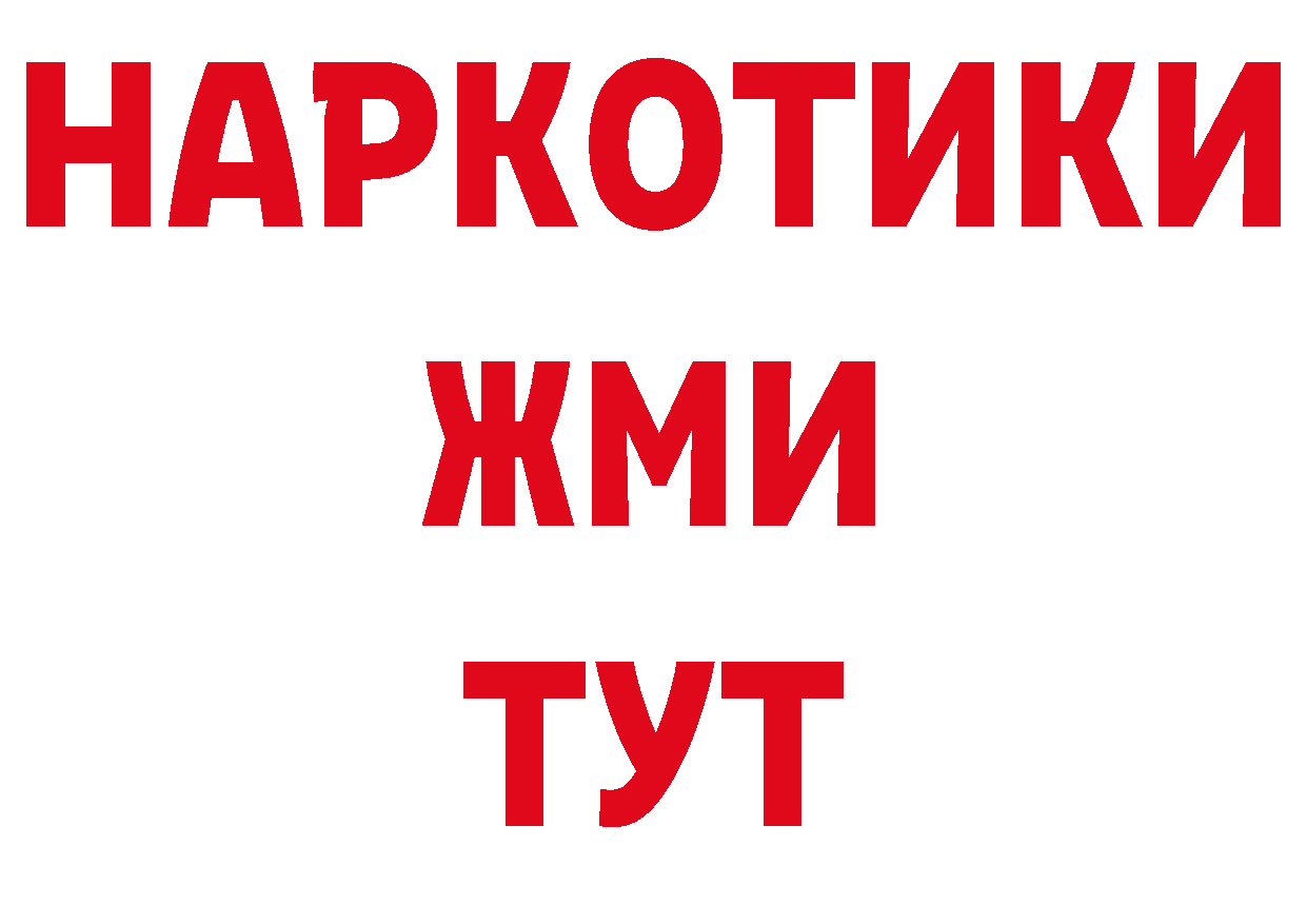 БУТИРАТ 1.4BDO рабочий сайт нарко площадка ОМГ ОМГ Артёмовск