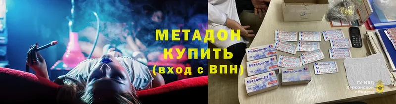 МЕТАДОН methadone  kraken   Артёмовск  где купить наркоту 